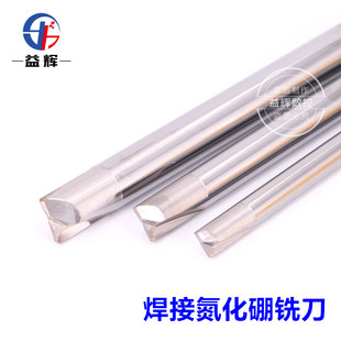 焊接氮化硼铣刀双刃双头非CBN铣刀P20模具钢专用焊机陶瓷粗铣刀