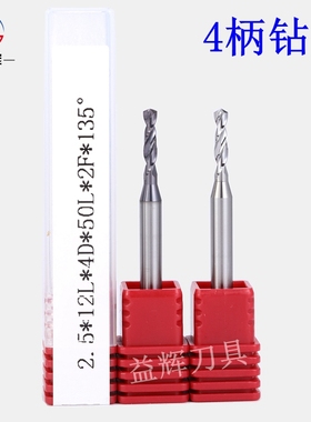 钨钢钻头4柄合金钻咀0.1-3.99铝用钢用硬质合金钨钢涂层定柄钻头