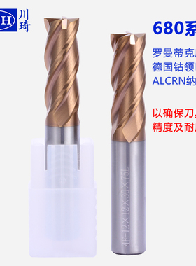 Q.CH川崎 68度高速超硬钨钢铣刀4刃1-20MM高硬度合金涂层立铣刀