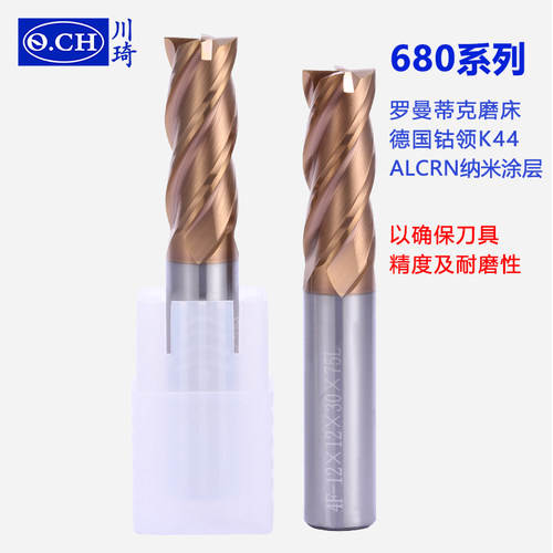 Q.CH川崎 68度高速超硬钨钢铣刀4刃1-20MM高硬度合金涂层立铣刀 - 封面