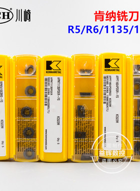 美国肯纳R5 R6 R0.8 1135 1604数控铣刀粒 APMT1135PDER KC522M