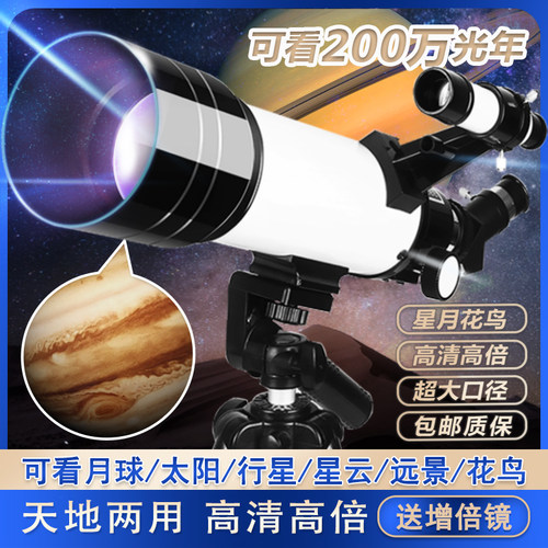 博厦starboosa德国天文望远镜儿童专业天体科学观星70400高倍高清