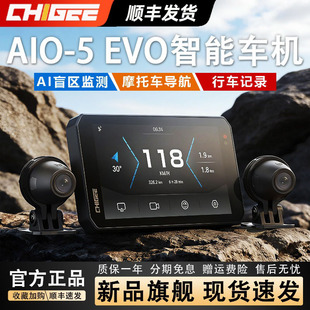 EVO摩托智能车机行车记录仪Carplay导航 CHIGEE骑技新款 车机AIO