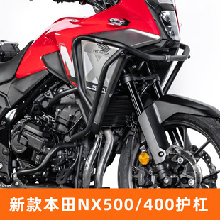 LOBOO萝卜摩托车护杠本田NX500保险杠无损安装 NX400不锈钢防摔杠