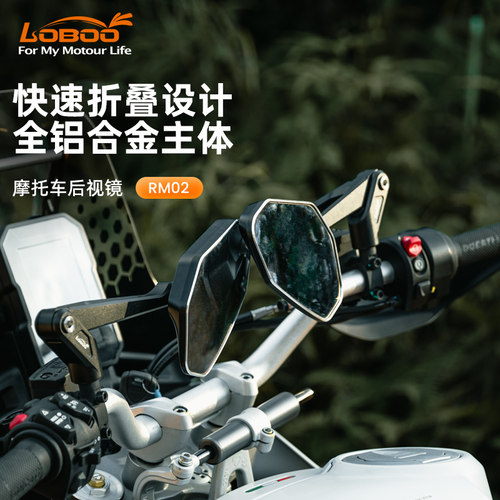 萝卜折叠后视镜防眩目大广角