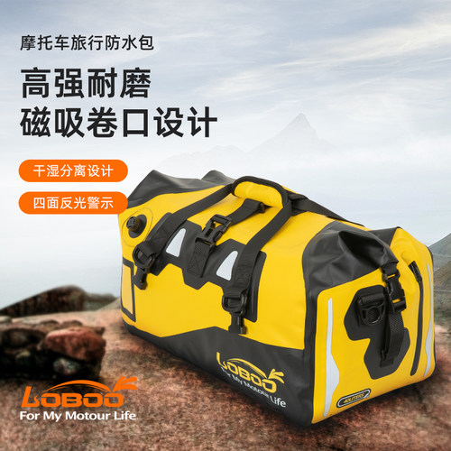 萝卜摩托车后座防水帐篷收纳横包