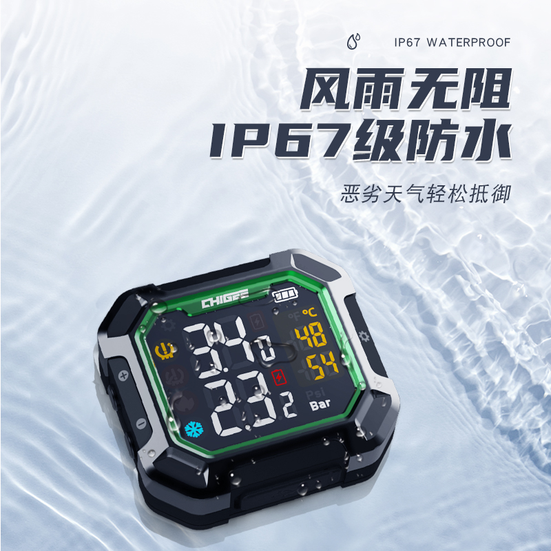 骑技g3摩托车胎压监测高续航防水