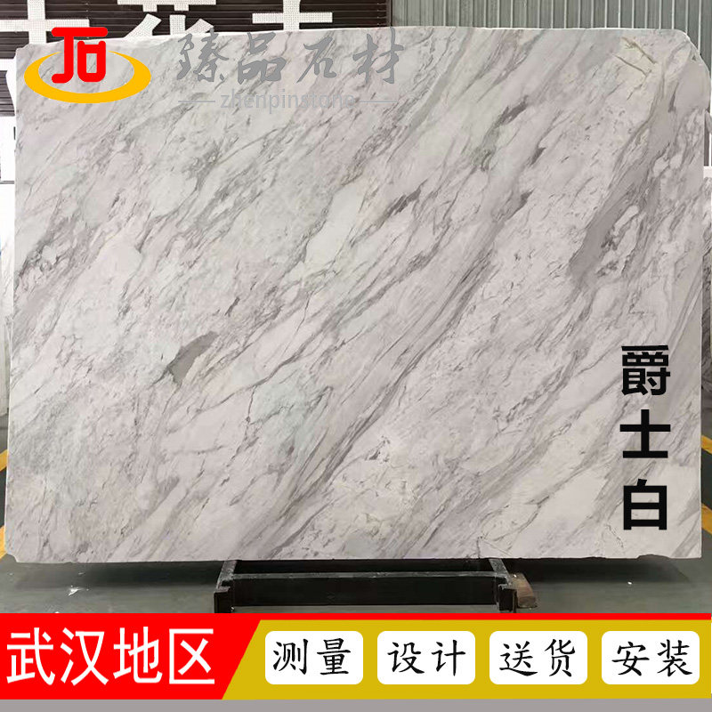 武汉天然爵士大理石白色背景墙
