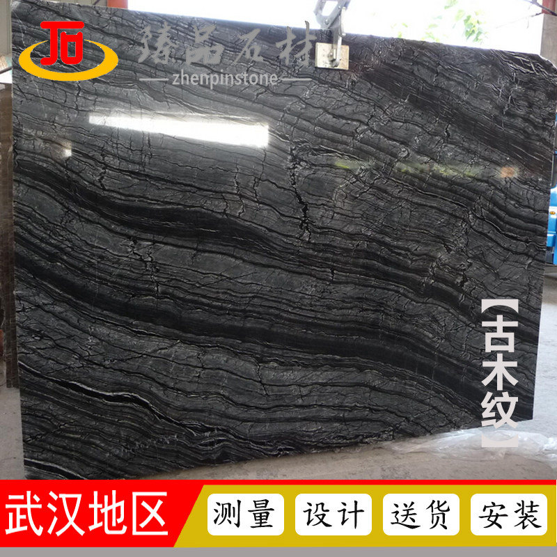 武汉天然古木纹大理石定制过门石窗台板 洗手台收银台鞋柜台地台