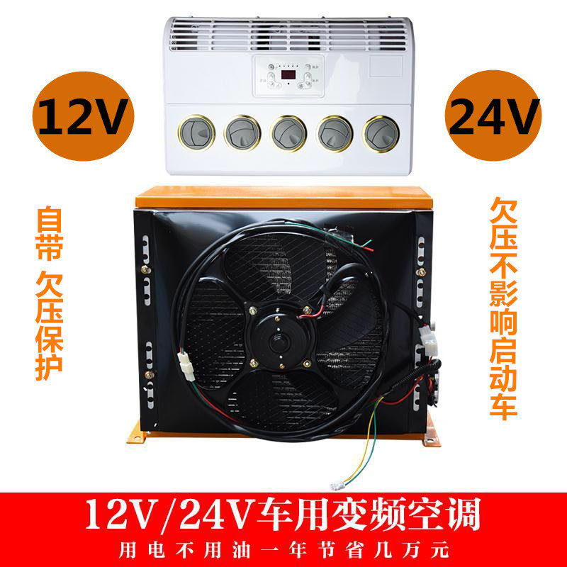 2019新款24V直流货车电动空调总成 24V工程车重卡货车12V轻卡改装|msdalam kategori kereta/artikel/Fitting/Refit, Audio &amp; Video kereta/elektronik automotif/elektrik, elektronik automotif/elektrik, Automotif Penyaman Udara - dari Buy2taobao.com untuk memberikan perkhidmatan ejen Taobao profesional membeli