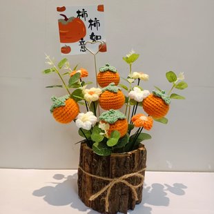 手工针织毛线向日葵花束仿真草莓苹果柿柿如意木桩摆件永生花成品