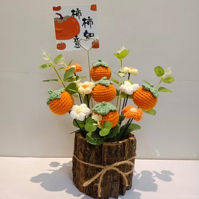 手工针织毛线向日葵花束仿真草莓苹果柿柿如意木桩摆件永生花成品