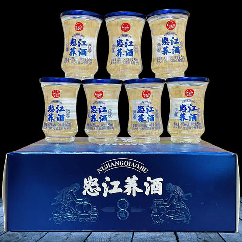 云南特产洞藏怒江荞酒蓝盒苦荞小荞42度50mlx12杯纯粮清香口杯酒