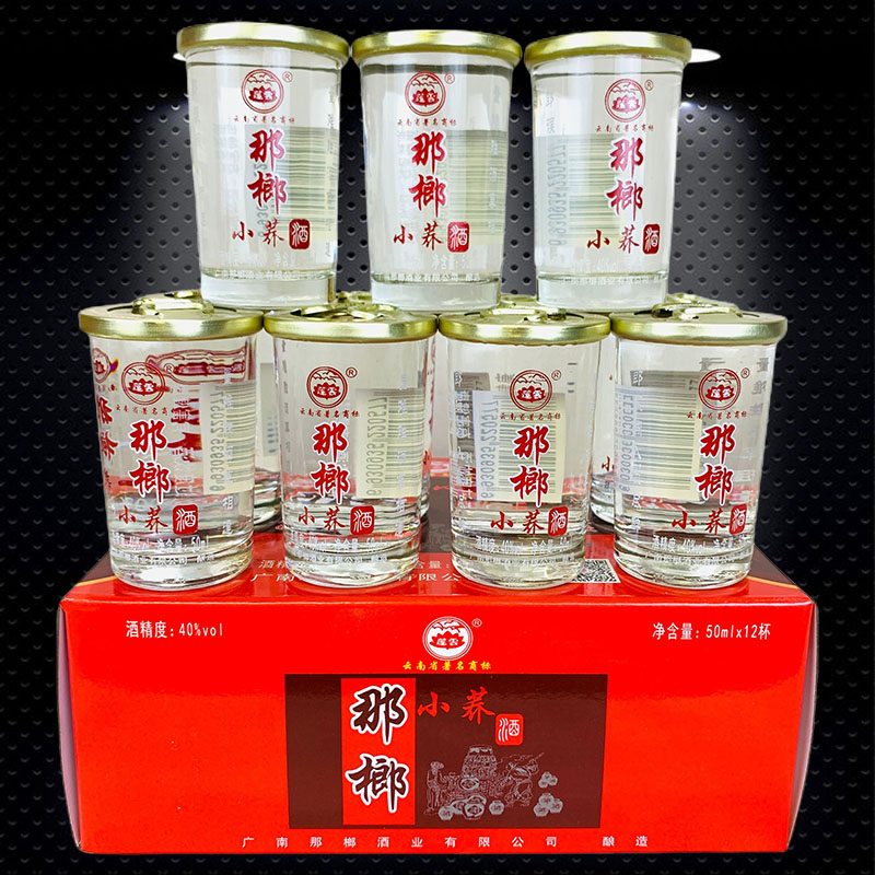 云南特产广南那榔酒小荞酒苦荞40度50mlx12杯清香型酒纯粮口杯酒
