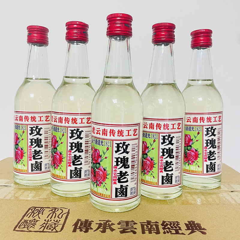 云南特产酒云牌玫瑰老卤酒配制酒125mlx12瓶52度老云南风味酒清香
