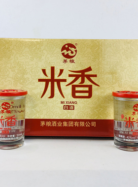 云南茅粮酒 米香酒纯粮酒42度50X15杯装杯装中度酒清香型