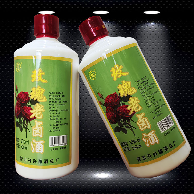 云南特产普洱玫瑰老卤酒露酒洱粮家牌500ml白瓷瓶装50度配制酒