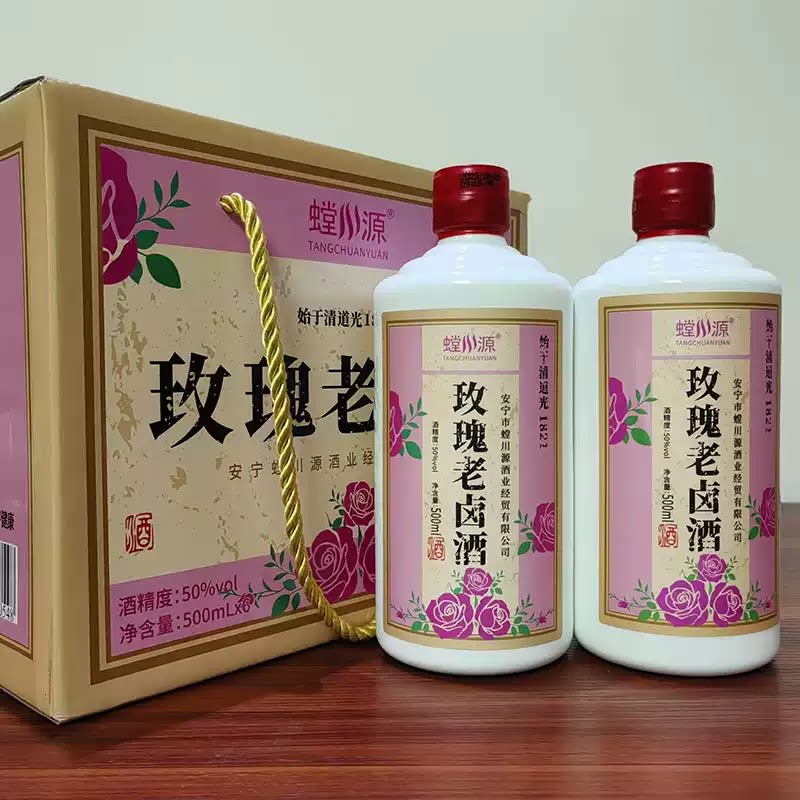 云南特产酒 螳川源 玫瑰老卤酒 配制酒50度500ml&times;6瓶露酒高粱酒