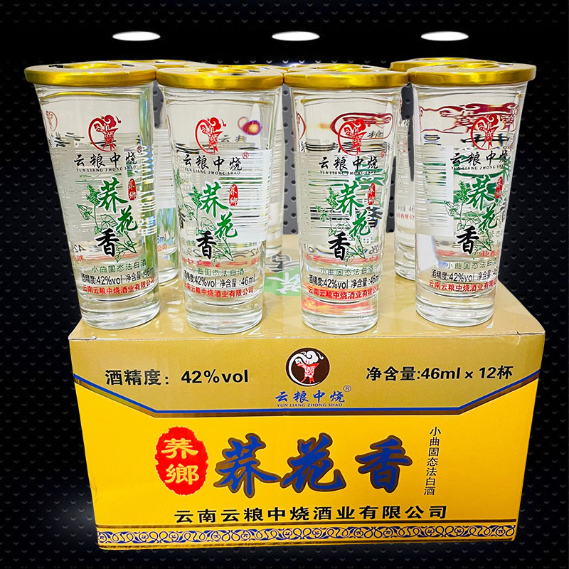 云南特产荞郷荞花香酒小荞酒苦荞42度纯粮小酒固态发酵 46mlX12杯