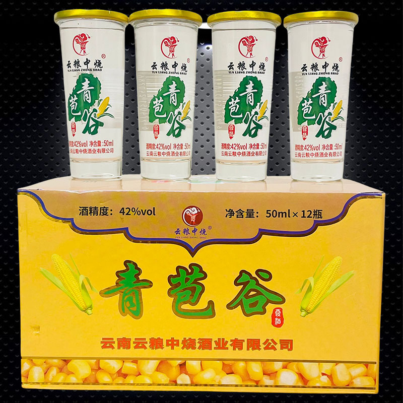 云粮中烧系列青苞谷酒露酒包谷酒玉米酒42度50mlx12杯清香型酒
