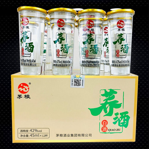 清香型白酒小荞酒茅粮45ml