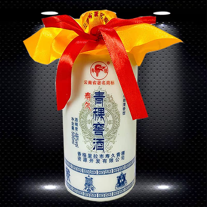 云南香格里拉特产寿久青稞窖酒48度500ml白瓷瓶1瓶小曲清香型酒