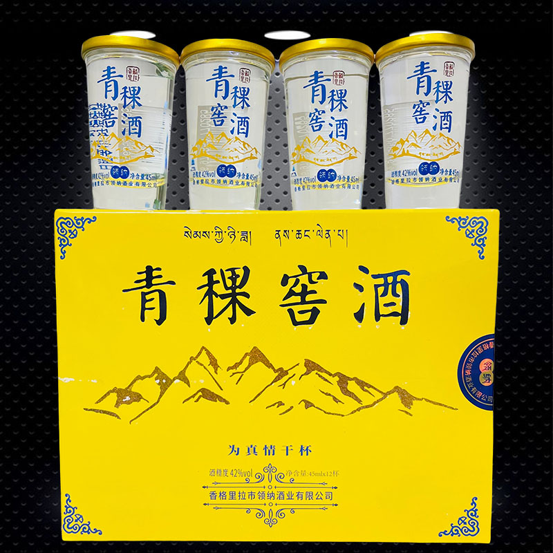 香格里拉特产酒 青稞窖酒青稞酒杯装 42度 45ml固态法白酒清香型