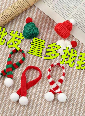 圣诞节装饰品圣诞树圣诞老人棒棒糖果花束diy材料迷你小围巾帽子