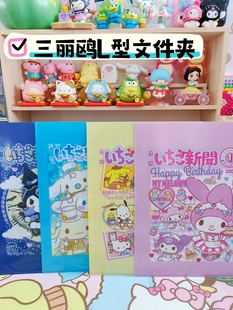 美乐蒂大耳狗库洛米布丁狗L型文件夹A4卡通试卷收纳夹L夹资料夹