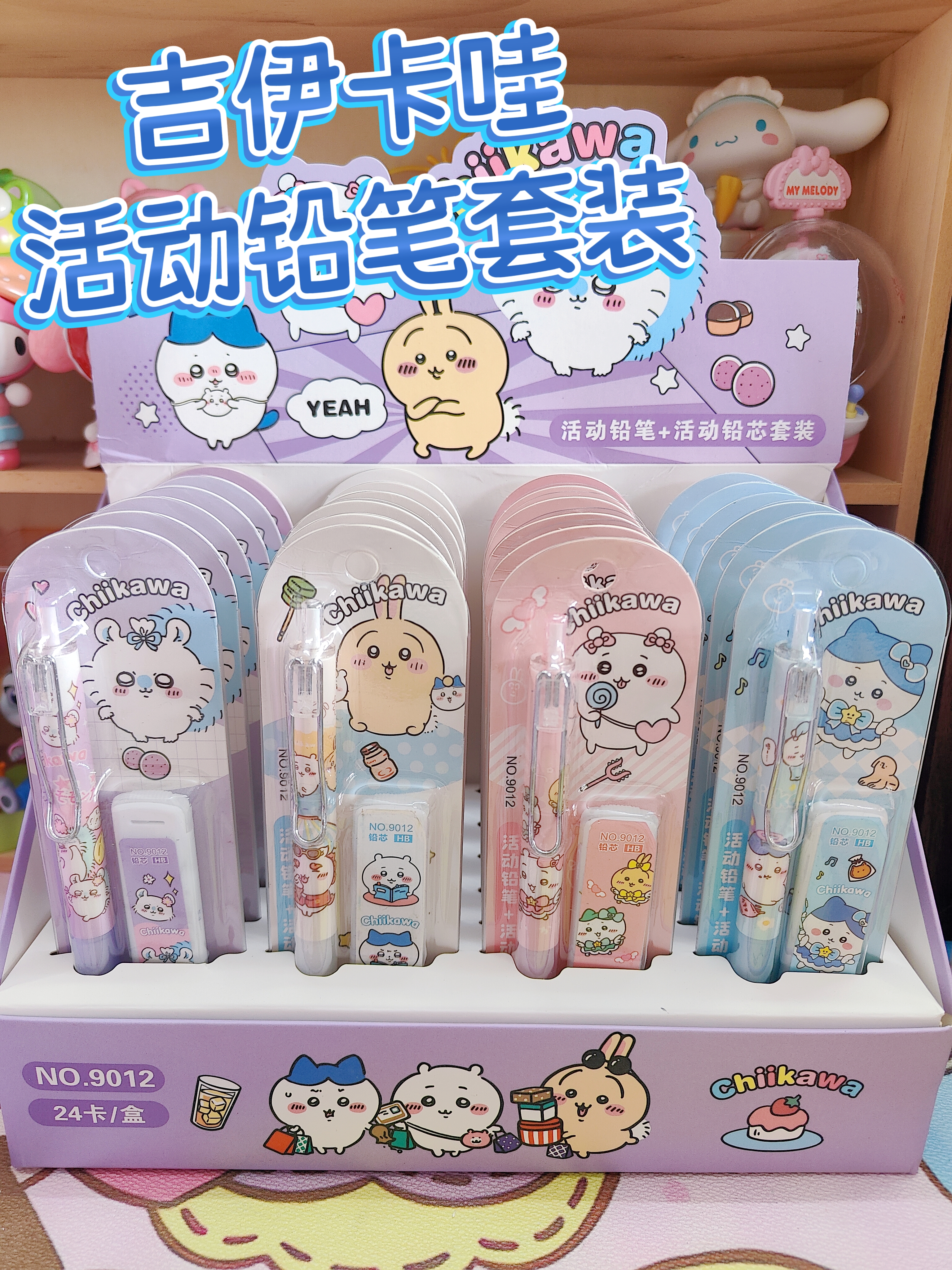 卡通chiikawa吉伊卡哇HB活动铅笔套装自动铅笔笔芯组合学生书写
