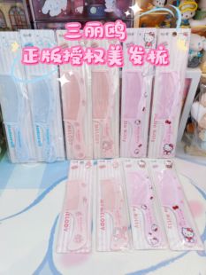 三丽鸥库洛米玉桂狗可爱美发梳居家外出学生宿舍密齿梳卡通塑料梳