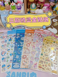 美乐蒂双子星大耳狗贝克鸭烫金可爱贴纸手账咕卡笔记本装饰贴纸