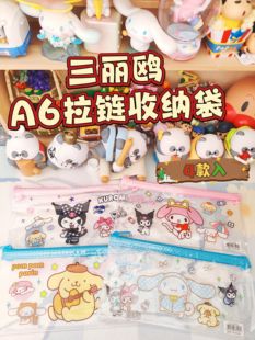 卡通库洛米美乐蒂大耳狗布丁狗A6透明拉链PVC防水笔袋票据收纳