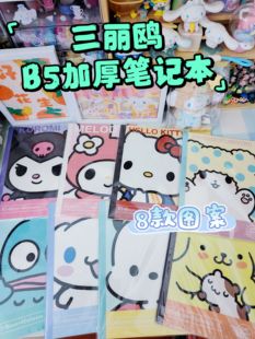 日本可爱B5加厚笔记本高颜值学生手账记事本米色横线内页作业本