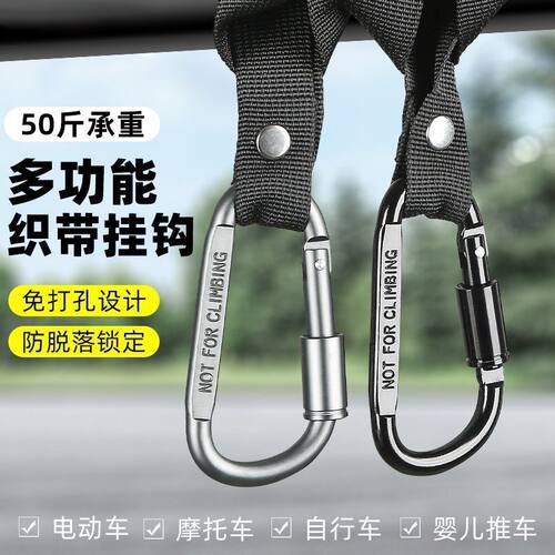 电动车挂钩前置通用电瓶自行车摩托车挂物钩头盔外卖通用挂扣专用