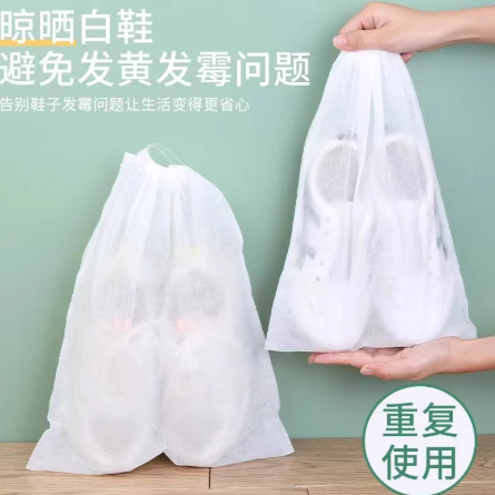 晒鞋防黄袋小白鞋晒鞋套晾鞋罩无纺布一次性鞋子收纳袋防尘洗鞋袋