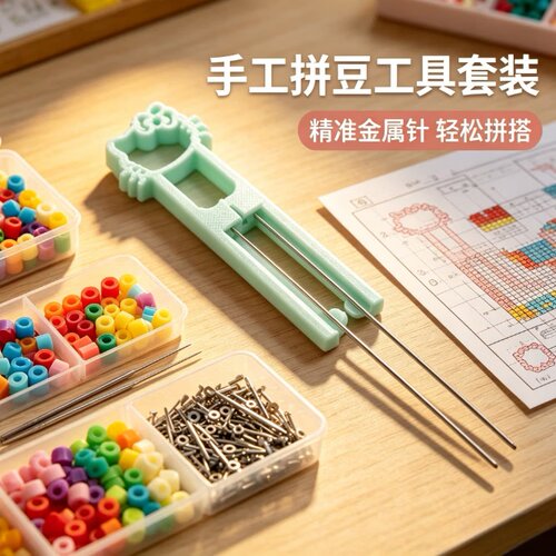 拼豆笔豆铲双针拼豆笔肌无力省力高级拼 豆工具拼豆笔豆铲双