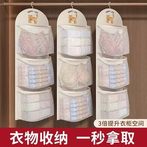 大容量收纳袜子神器宿舍衣柜挂式内衣多层内裤挂袋悬挂整理网兜