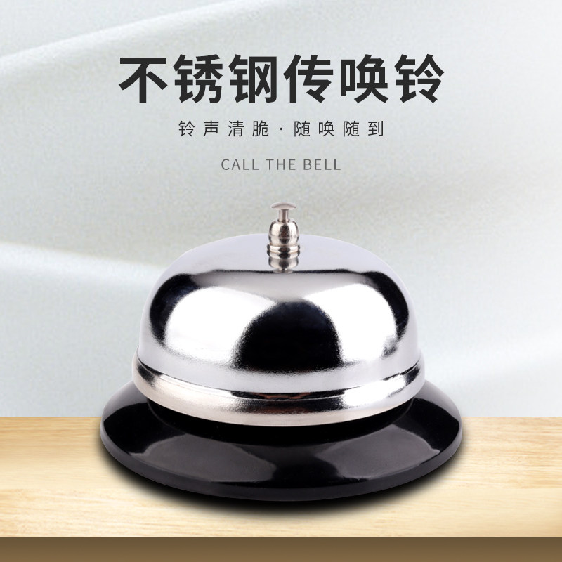 厨房专用铃铛传菜铃呼叫出传唤餐铃按铃器饭店抢答上菜出出铃吧台