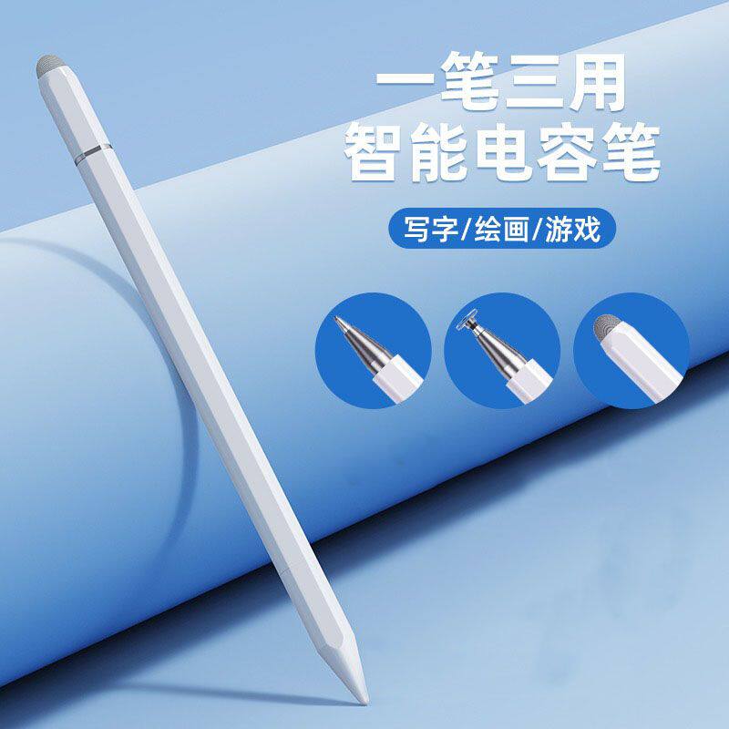 平板ipad绘画细头触屏电容笔通用vivo华为苹果小米OPPO手机手写笔