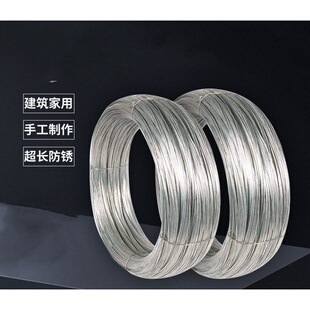 镀锌防锈铁丝搭大棚家用手工DIY挂窗帘晾衣绳工地建筑细软铁丝线