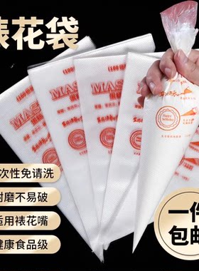 裱花袋嘴工具全套家用挤花器加厚一次性烘焙蛋糕挤奶油溶豆套装