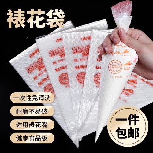 裱花袋嘴工具全套家用挤花器加厚一次性烘焙蛋糕挤奶油溶豆套装