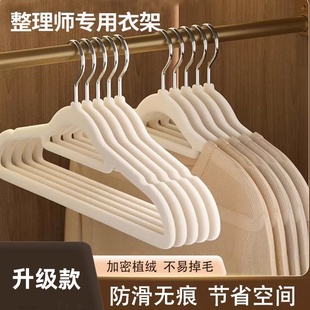 植绒衣架家用挂衣无痕防肩角防滑晾衣服撑子节省空间整理师专用