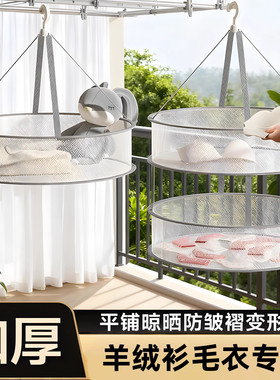 晾衣网晒羊绒衫毛衣专用袜子神器家用晾衣篮晾晒网兜平铺晾衣架
