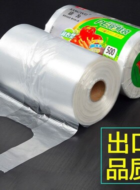 加厚保鲜袋食品袋家用一次性经济装背心式大小号可微波冷冻便携