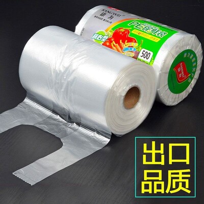 500只加厚保鲜袋食品袋背心式