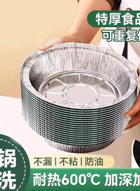 空气炸锅专用纸锡纸盘烧烤箱烘焙锡箔碗家用锡纸盒食品级纸碗WR