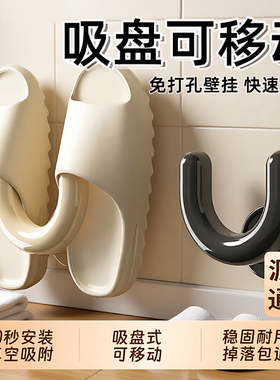 【限购一个】浴室拖鞋架免打孔