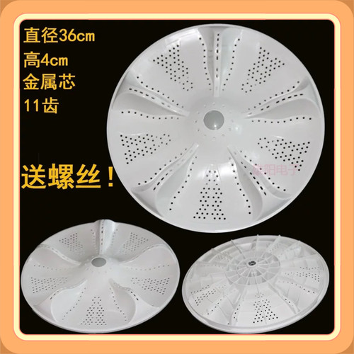 适用海尔洗衣机波轮盘S85188Z61 S8518BZ61 @B90M867 XQB100-Z206